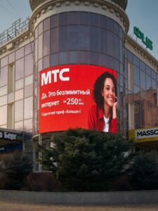 Рекламная кампания МТС