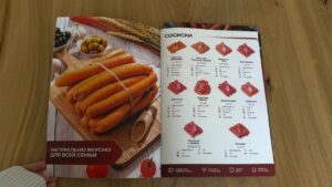 заказать каталог для производителя продуктов