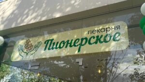 Аппетитный вид: оформление витрин пекарни ПИОНЕРСКОЕ